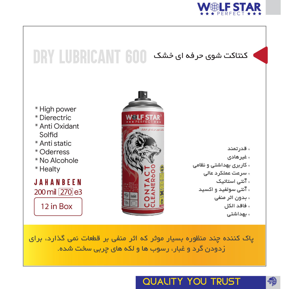 اسپری کنتاکت شوی حرفه ای خشک