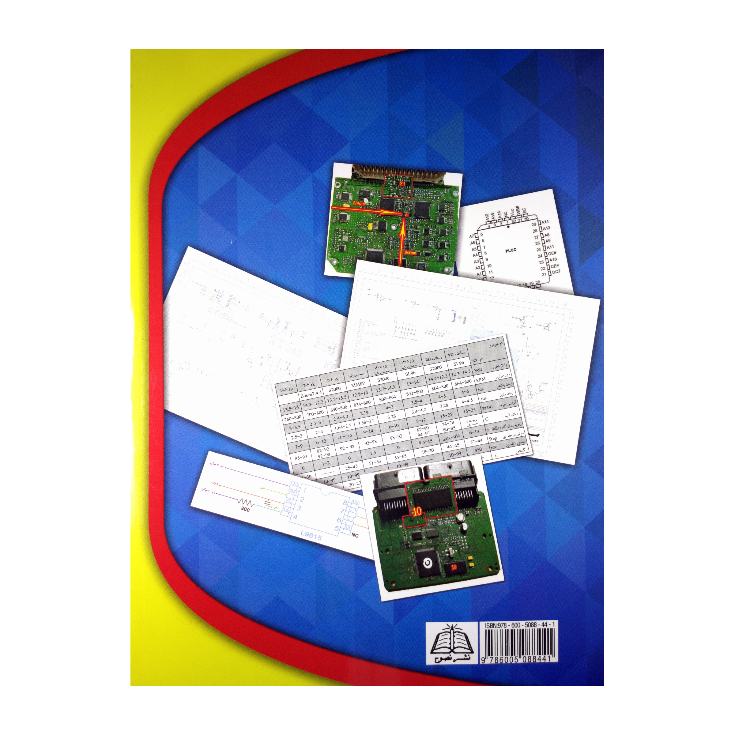 مجله آموزش تعمیرات ECU