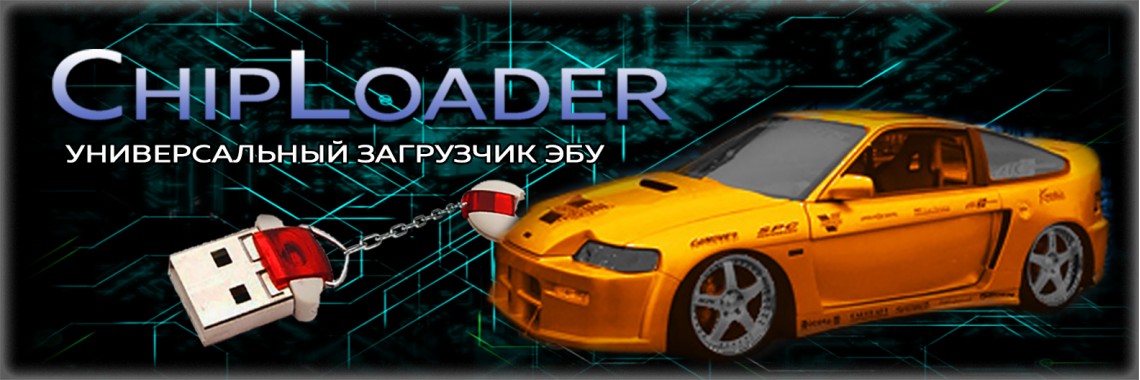 ChipLoader 2 ECU 