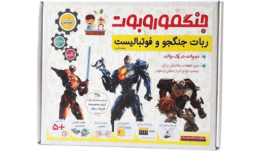 بسته آموزشی ربات جنگجو