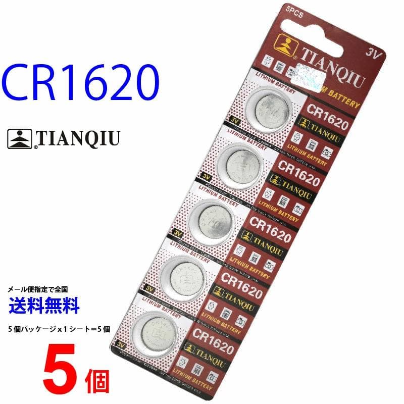 Battery 1620 Q