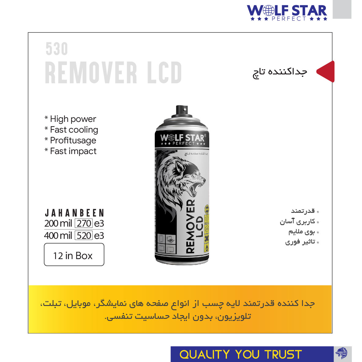 اسپری جداکننده صفحه تاچ