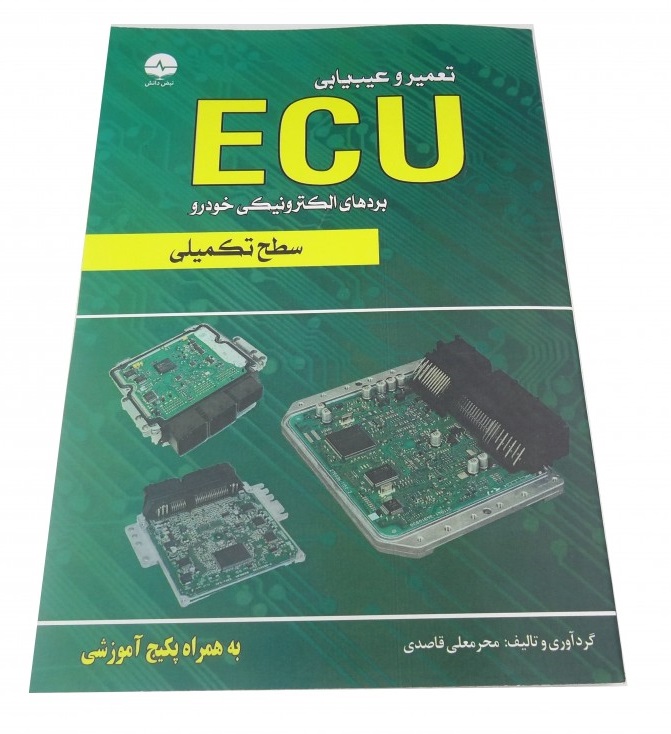 سطح تکمیلی ECUتعمیر و عیب یابی